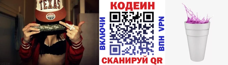 наркошоп  Дыгулыбгей  Кодеин Purple Drank 