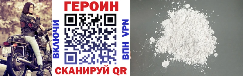 ГЕРОИН VHQ  Дыгулыбгей 