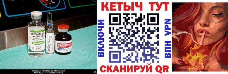 КЕТАМИН ketamine  Дыгулыбгей 