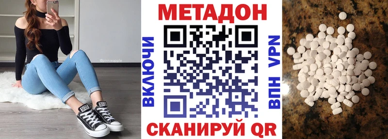 цена Дыгулыбгей Метадон methadone